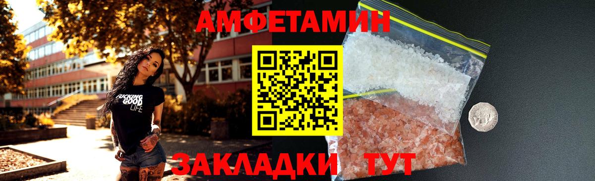 АМФЕТАМИН  Amphetamine Розовый  Вход с VPN  Вольск 