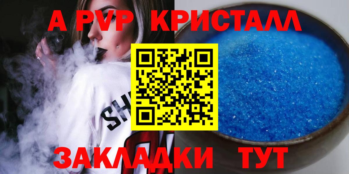 Alfa_PVP VHQ  Вход с VPN  Alfa_PVP крисы CK  Вольск 