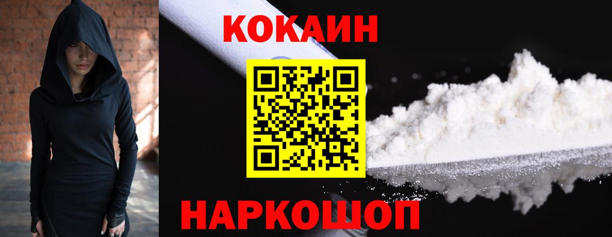 Кокаин Эквадор Вольск