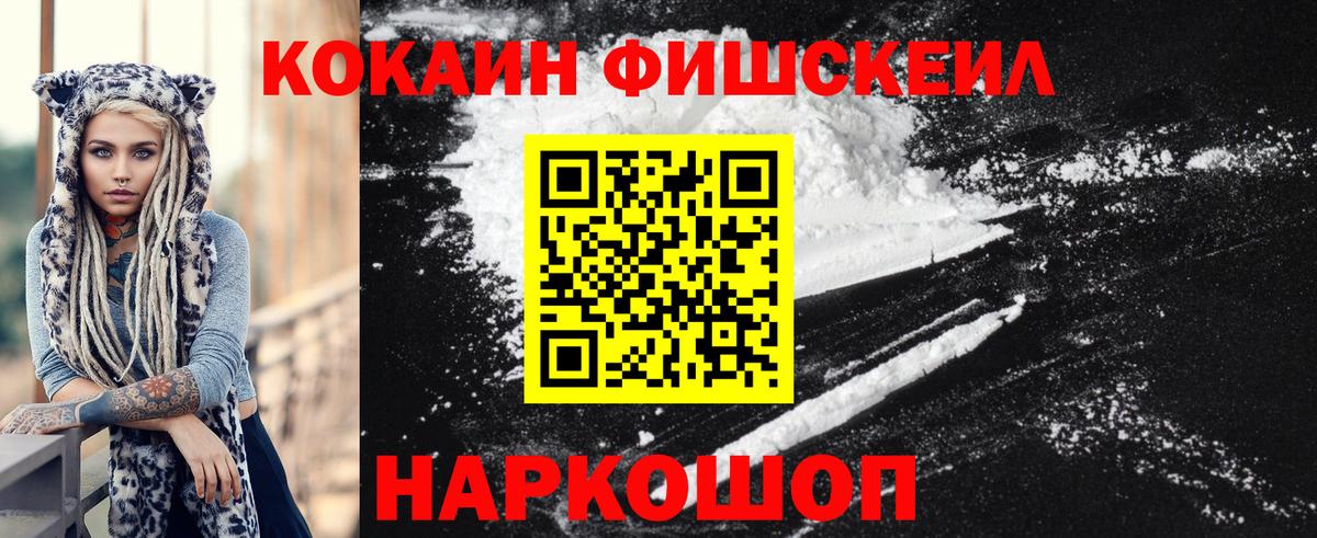 Cocaine VHQ  Вход с VPN  КОКАИН Боливия  Вольск 