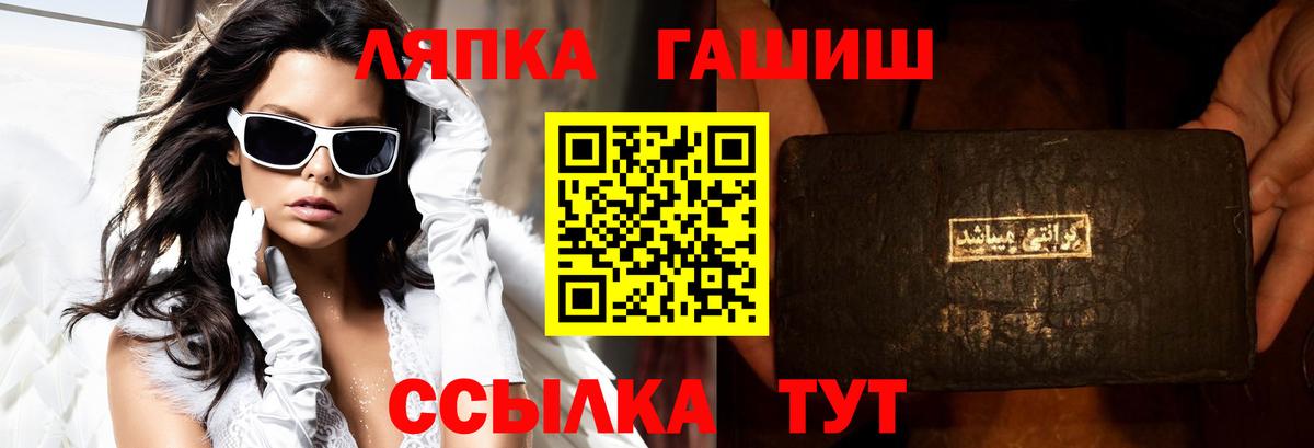 Вольск  Гашиш VHQ  ГАШ  купить   Вход с VPN  ГАШИШ 40% ТГК 