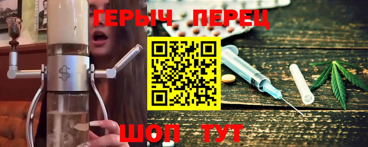 Вольск  ГЕРОИН  Вход с VPN  Героин афганец 