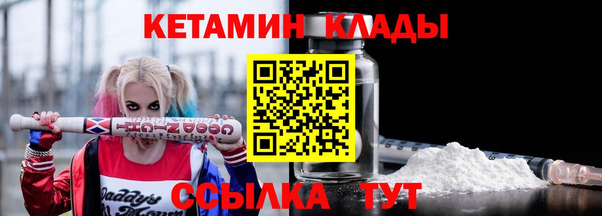 КЕТАМИН VHQ  Вход с VPN  blacksprut зеркало  Вольск 
