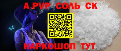 спиды Апшеронск