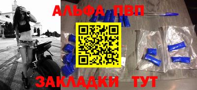 спиды Апшеронск