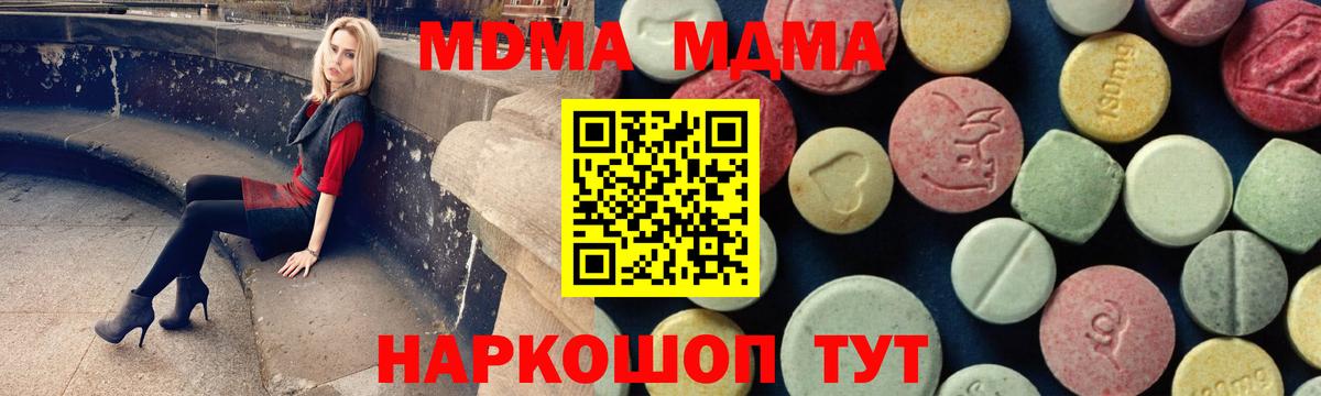 MDMA crystal  Вход с VPN  MDMA  МДМА VHQ  Вольск 
