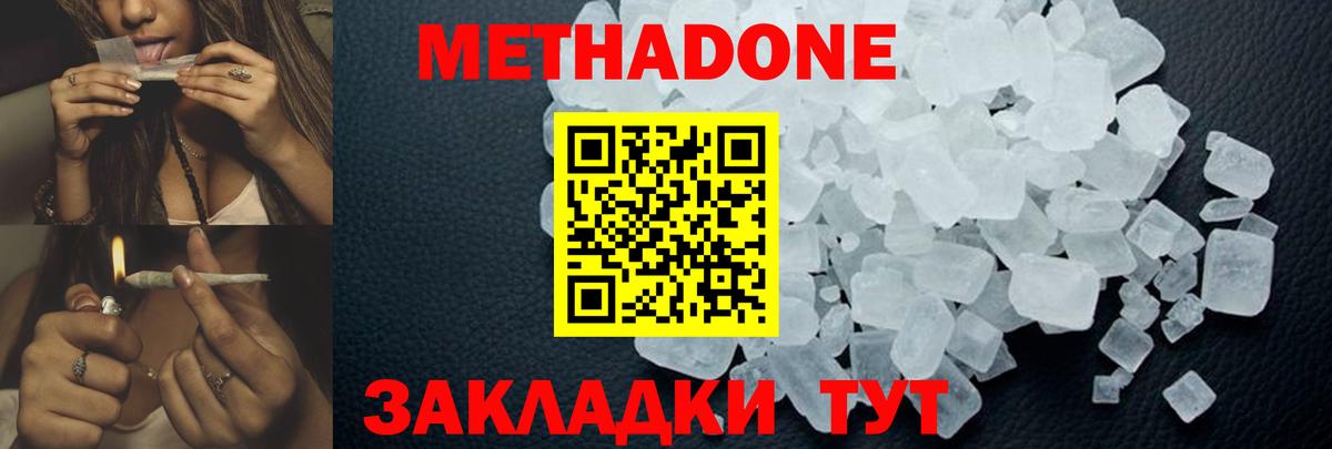 МЕТАДОН мёд  Метадон белоснежный  Вход с VPN  MEGA зеркало  Вольск 