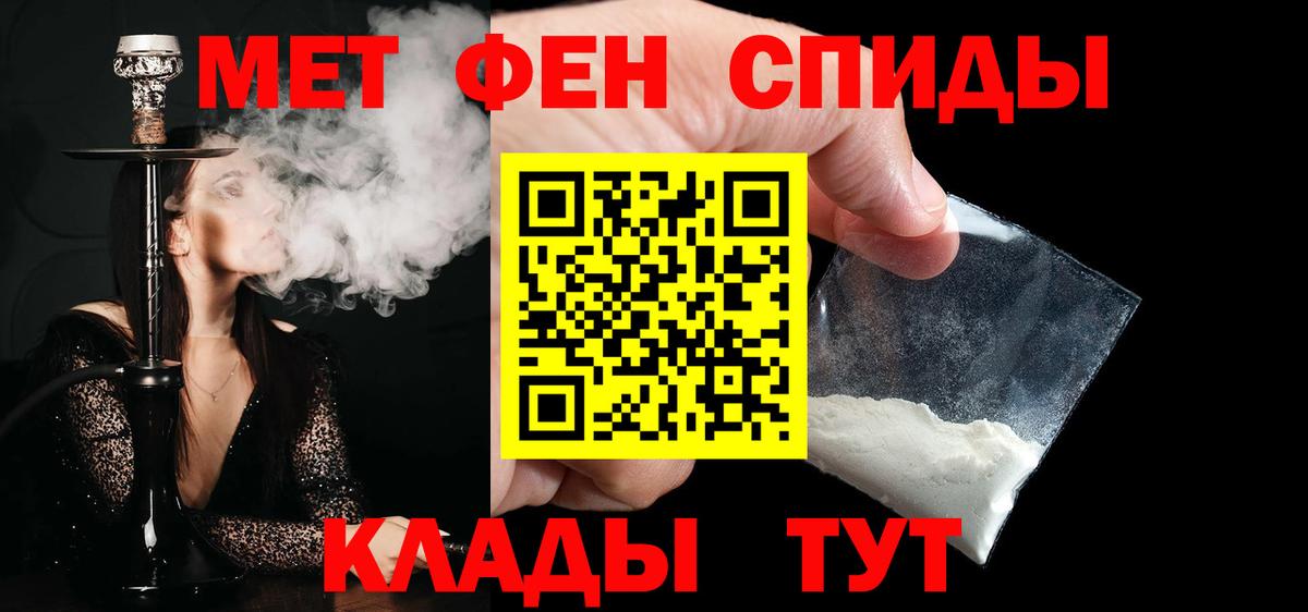 Вольск  Первитин мет  Вход с VPN 