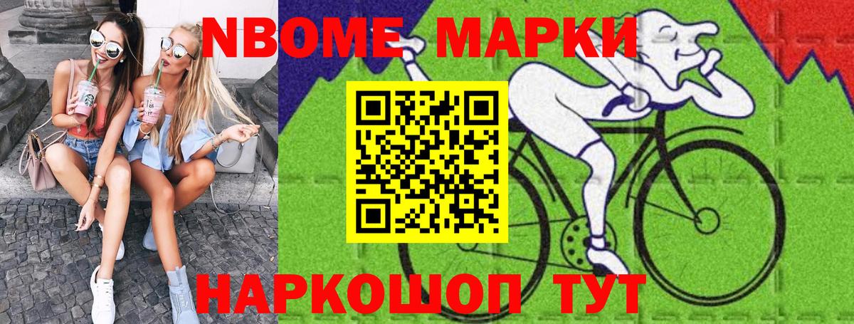 Наркотические марки 1,8мг Вольск