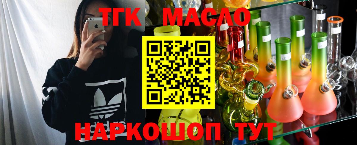 ТГК жижа  Вход с VPN  мега зеркало  Вольск 